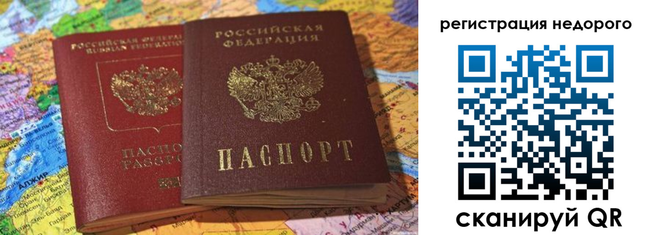 временная регистрация в Немане