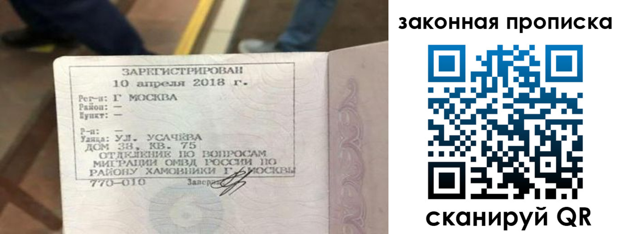 временная регистрация надежно в Немане