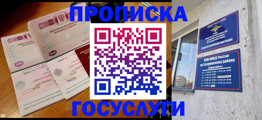 временная регистрация купить в Немане