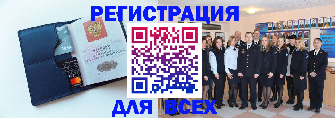 временная регистрация законно в Немане