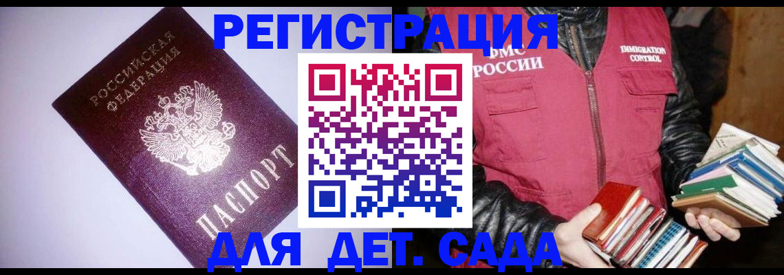 временная регистрация надежно в Немане
