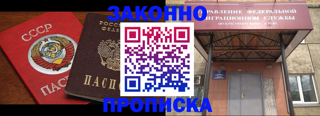 временная регистрация законно в Немане